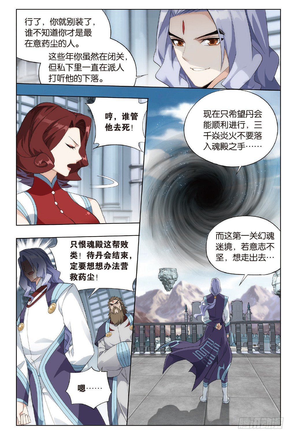 斗破苍穹漫画免费在线观看