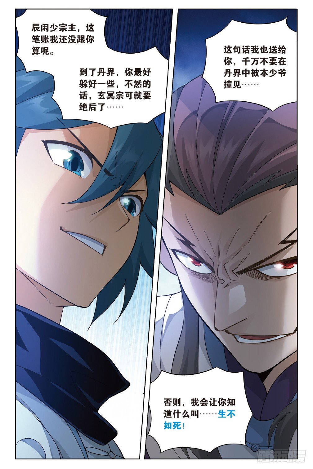 斗破苍穹漫画免费在线观看