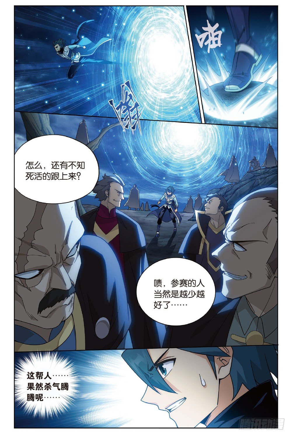 斗破苍穹漫画免费在线观看