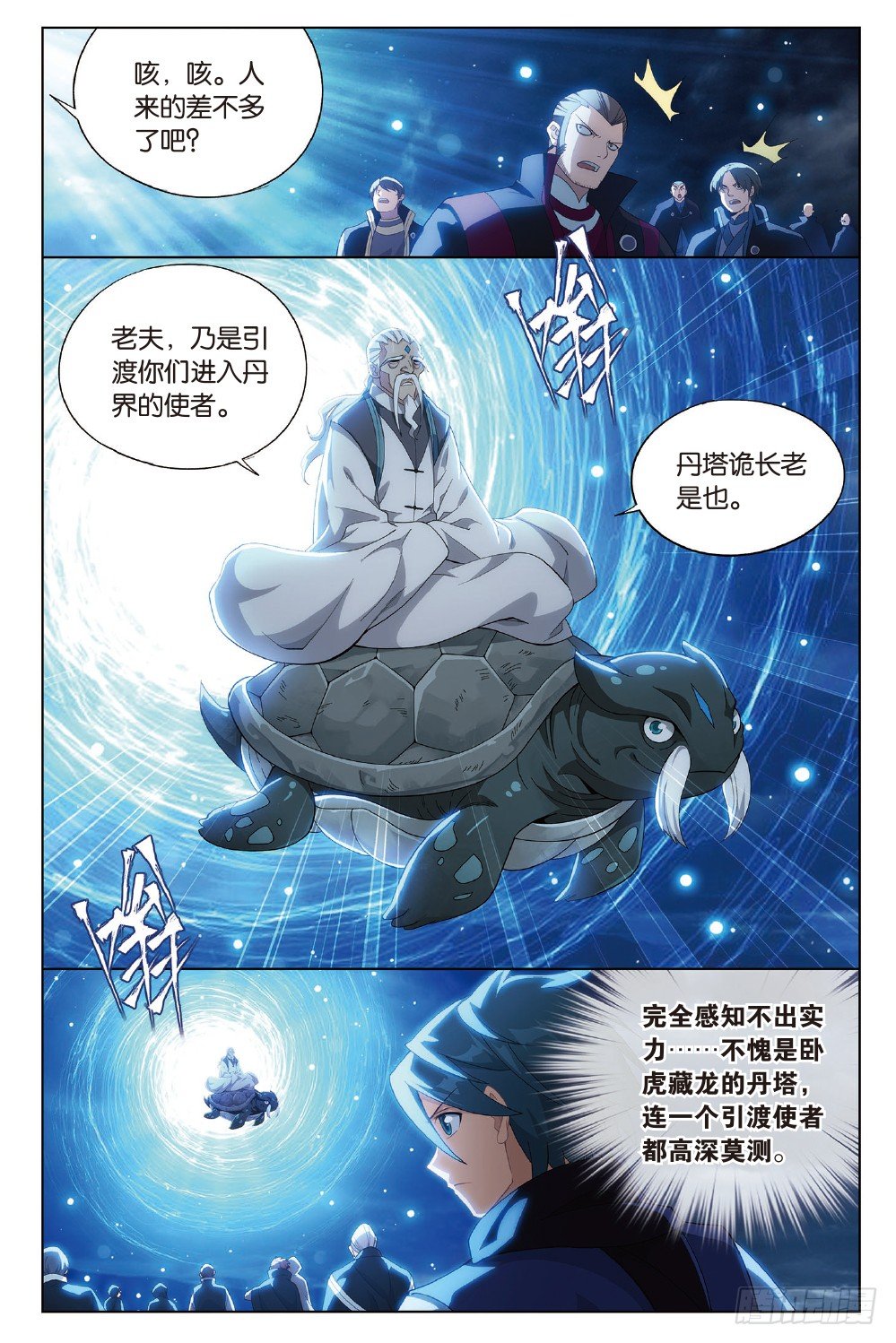 斗破苍穹漫画免费在线观看