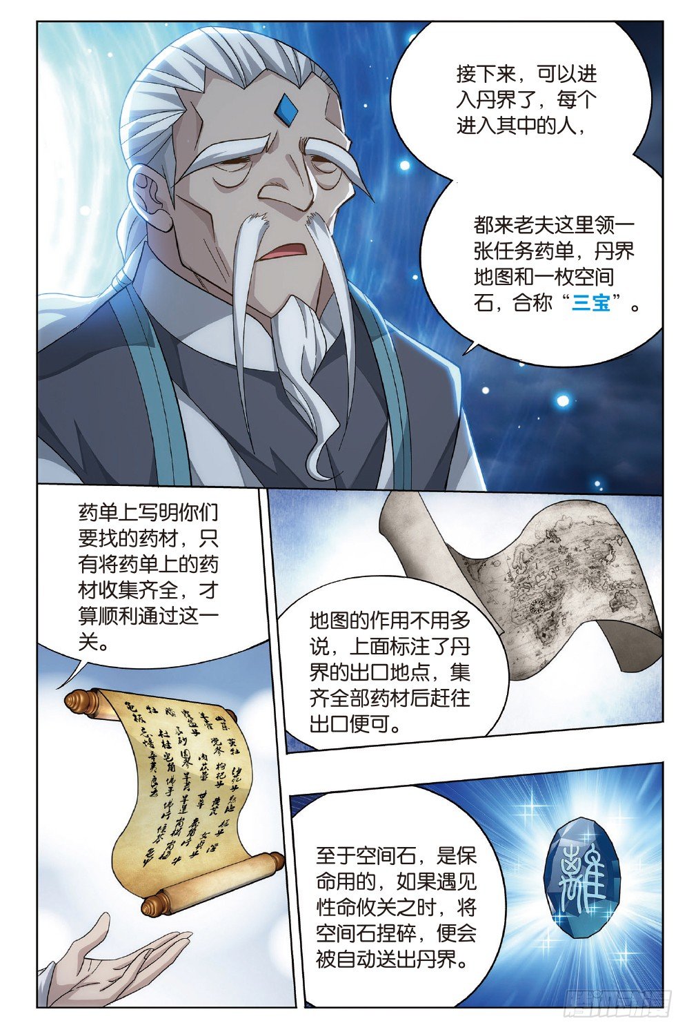 斗破苍穹漫画免费在线观看