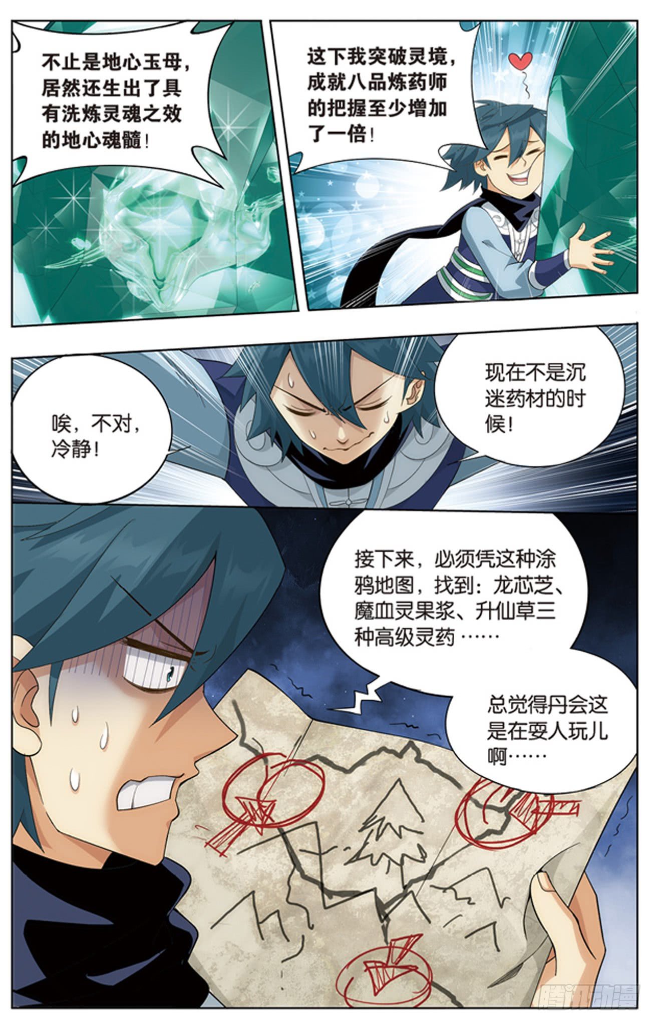 斗破苍穹漫画免费在线观看