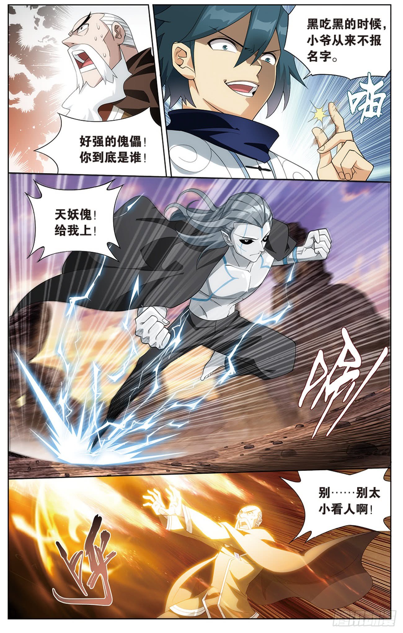 斗破苍穹漫画免费在线观看