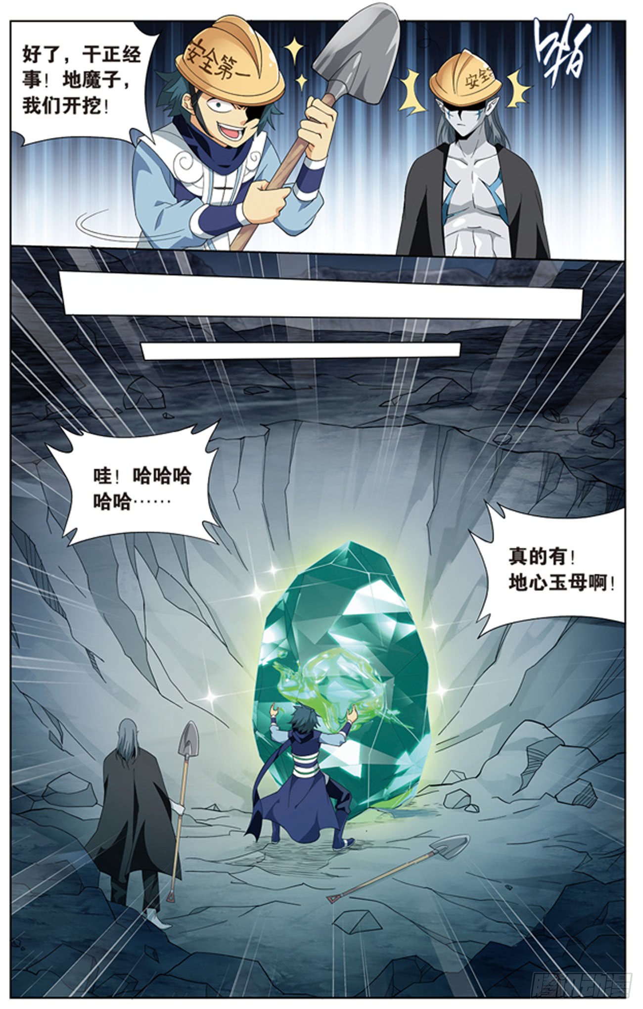 斗破苍穹漫画免费在线观看