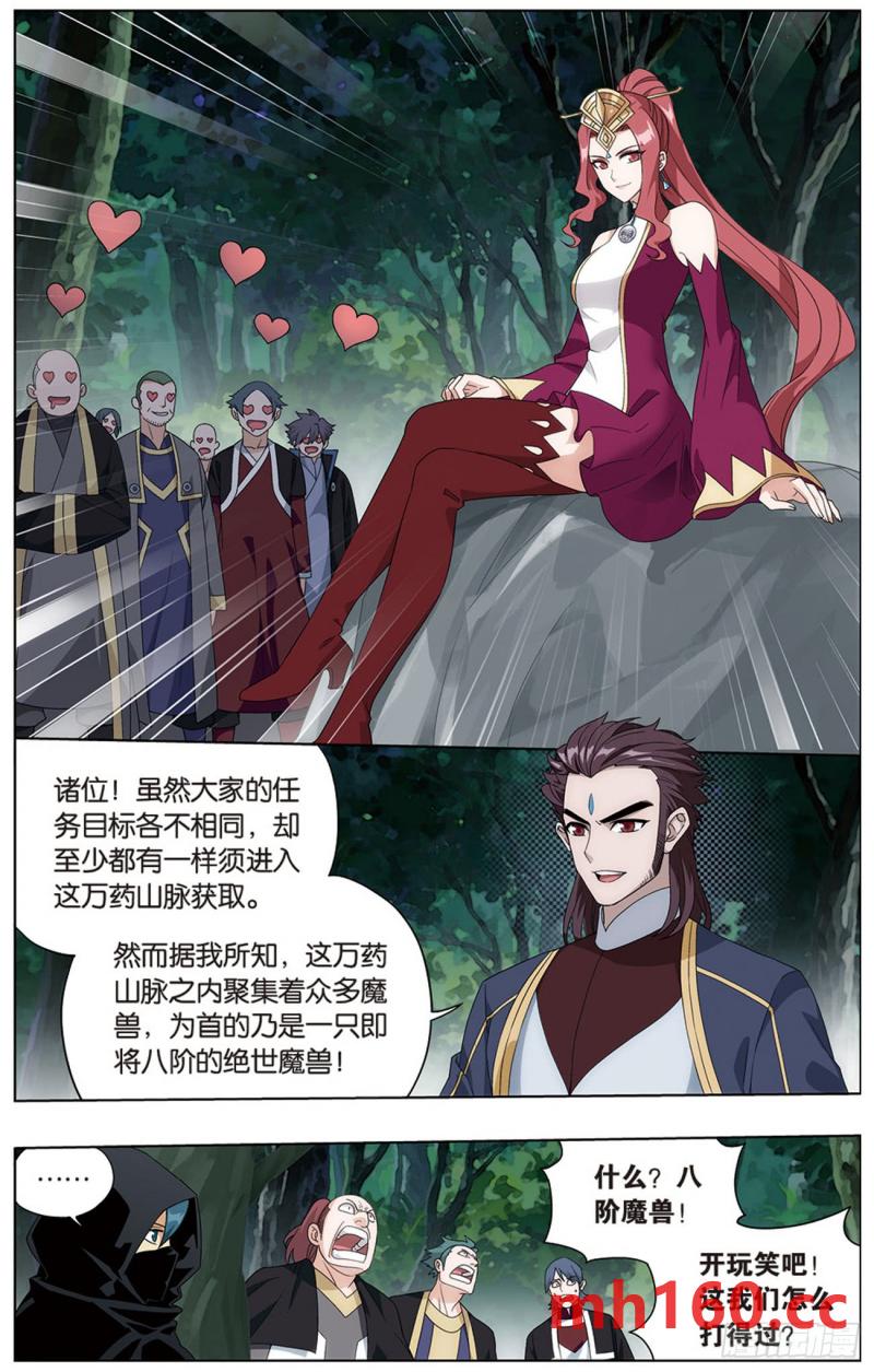 斗破苍穹漫画免费在线观看