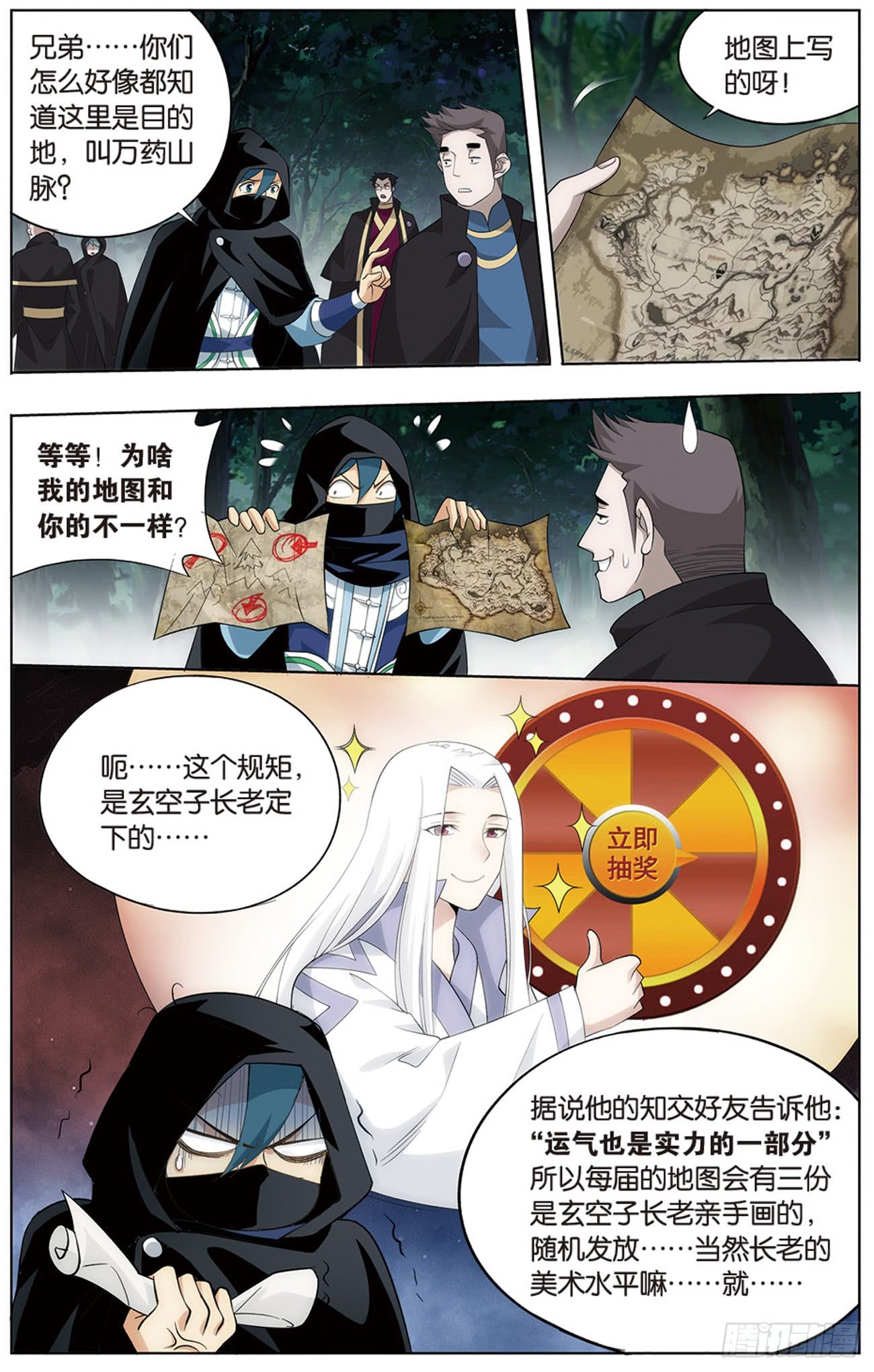 斗破苍穹漫画免费在线观看