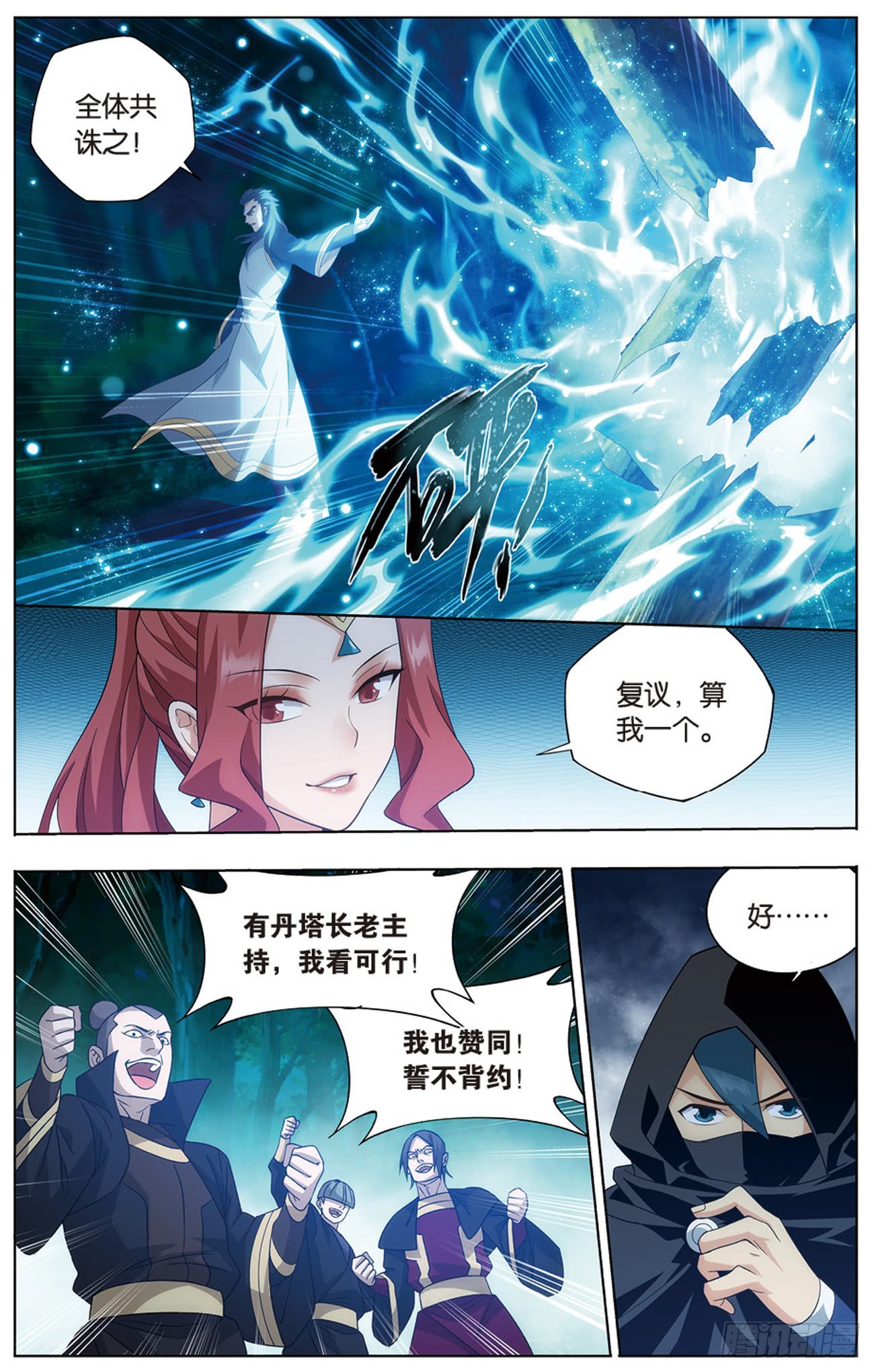 斗破苍穹漫画免费在线观看