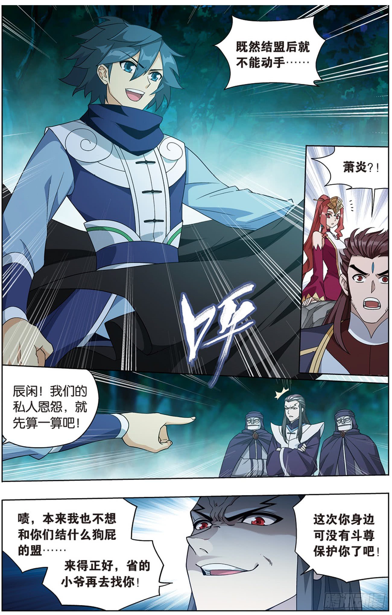 斗破苍穹漫画免费在线观看