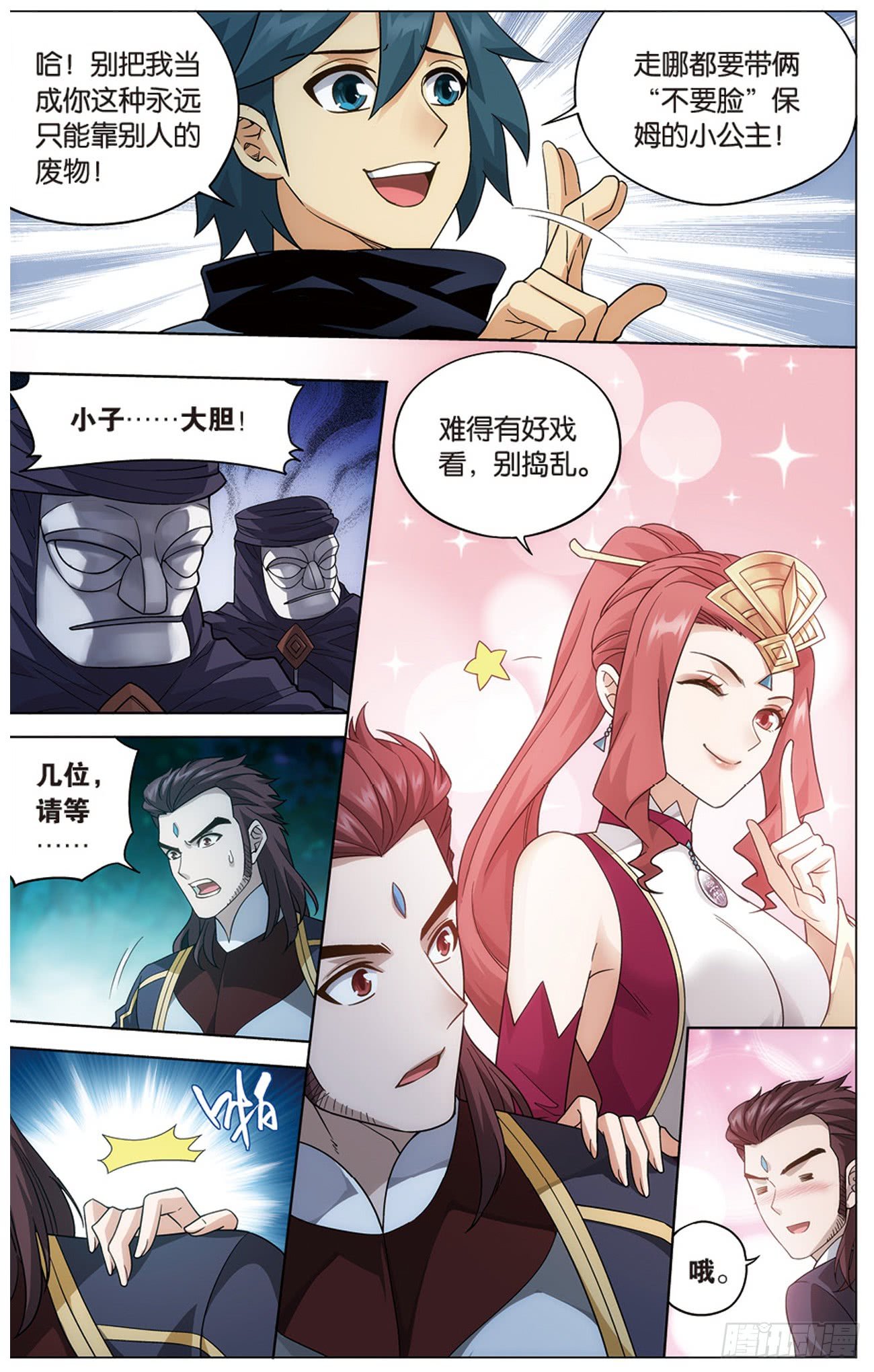 斗破苍穹漫画免费在线观看