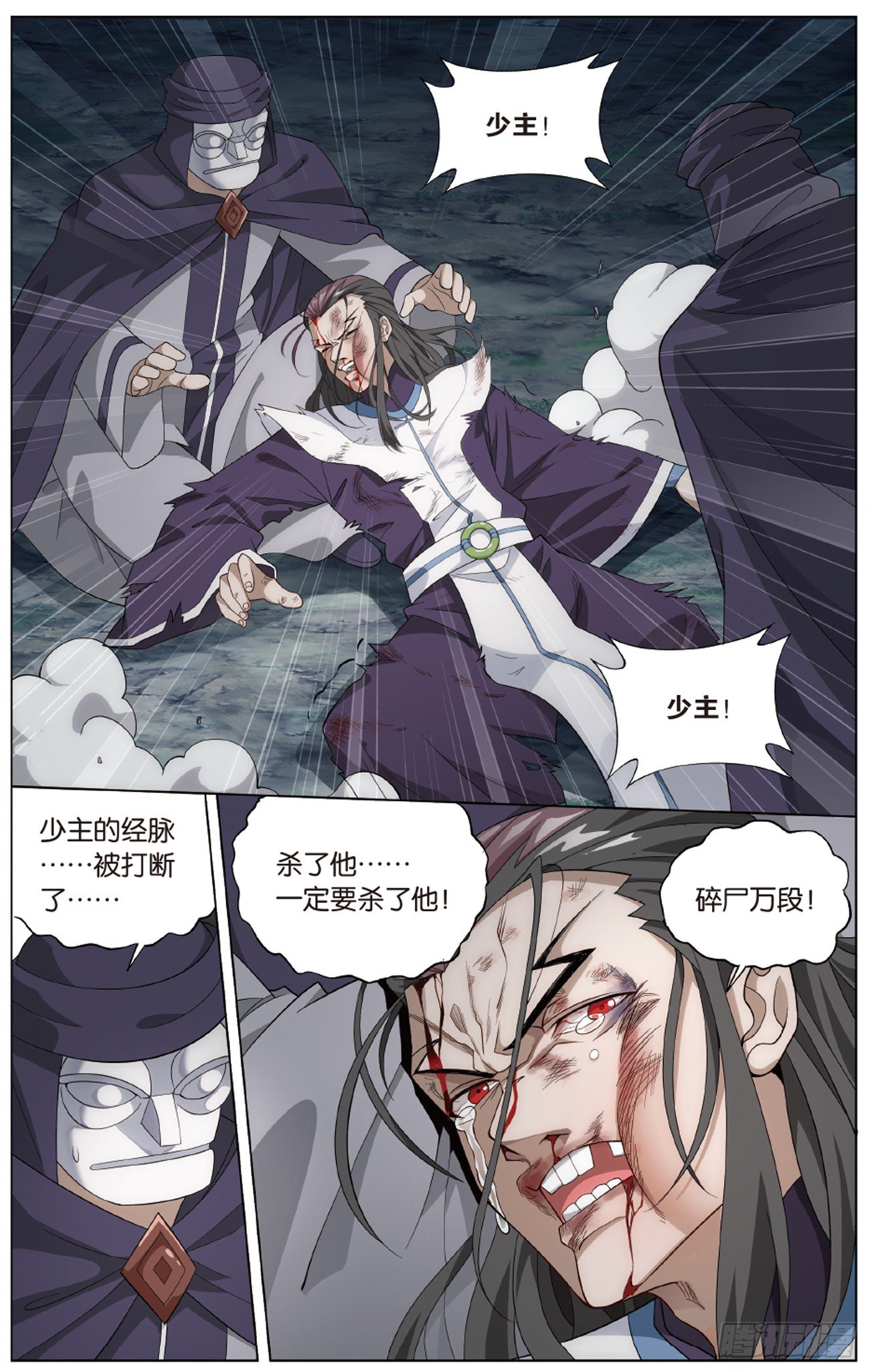 斗破苍穹漫画免费在线观看