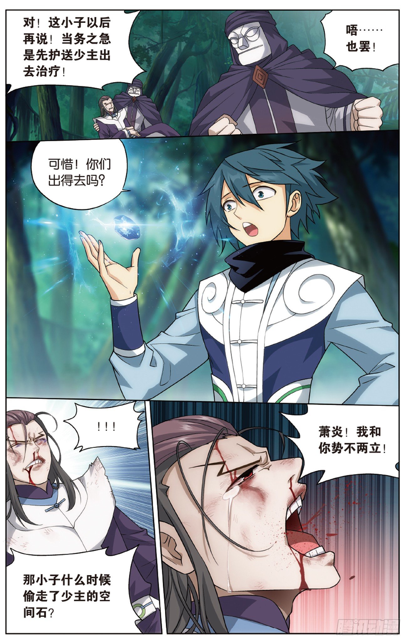 斗破苍穹漫画免费在线观看