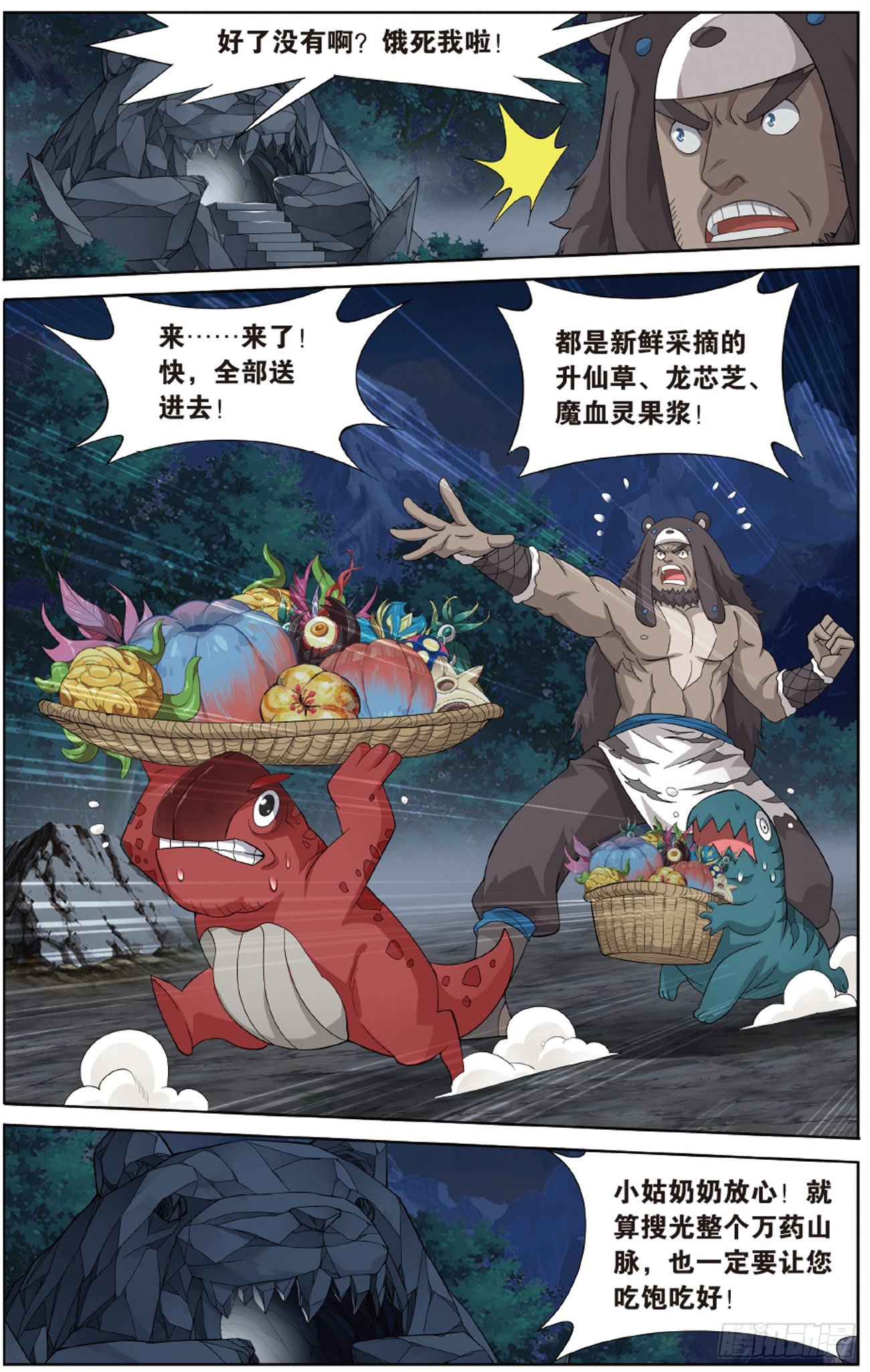 斗破苍穹漫画免费在线观看