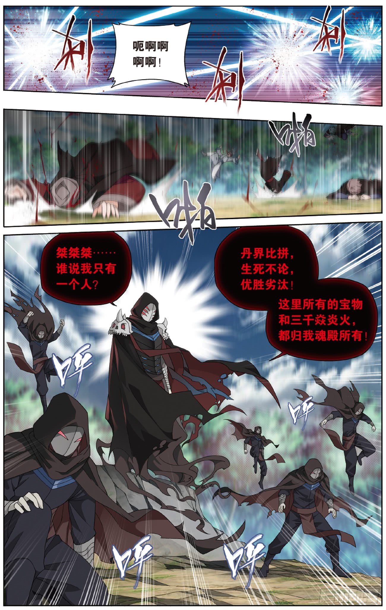 斗破苍穹漫画免费在线观看