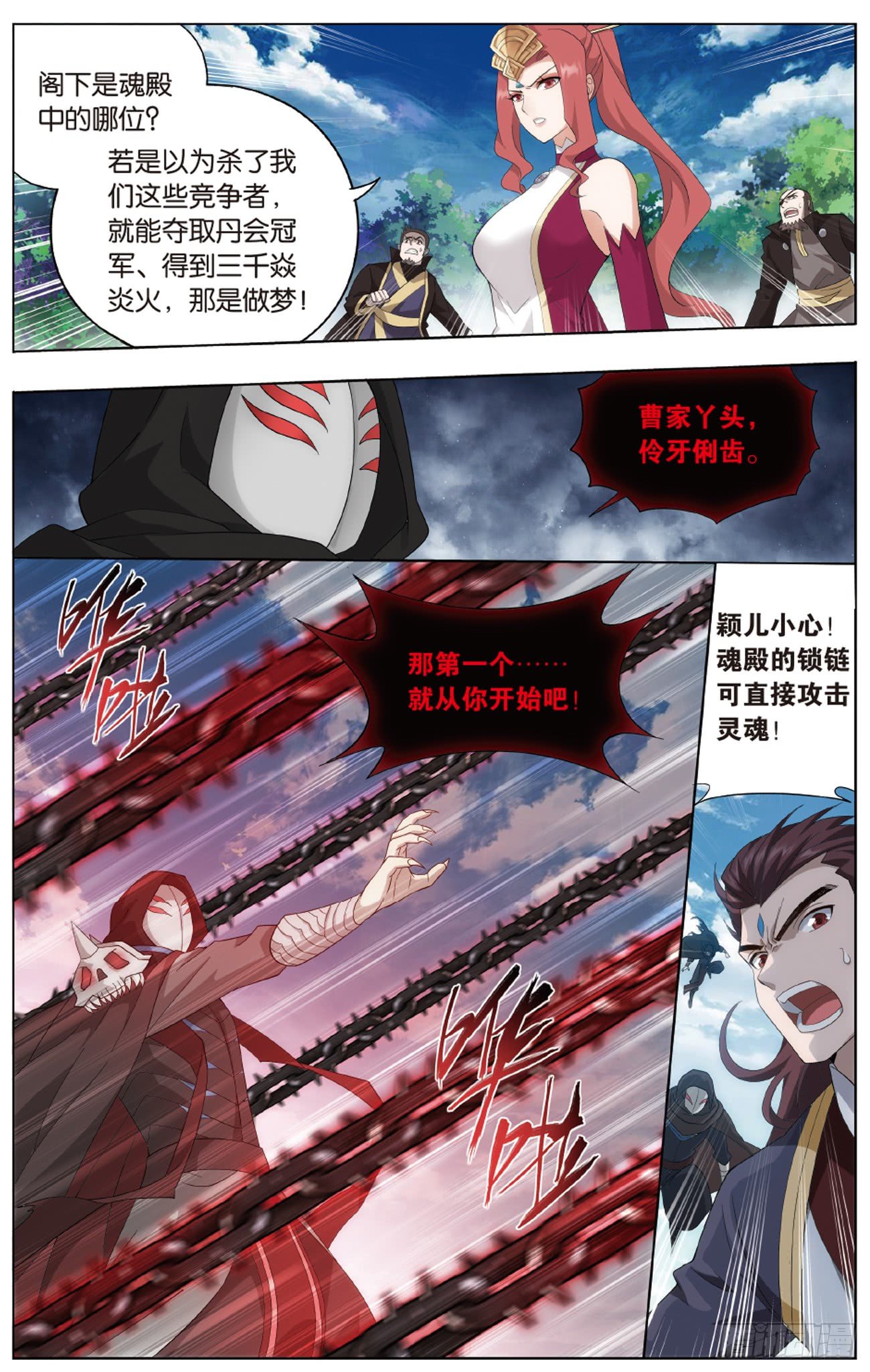 斗破苍穹漫画免费在线观看