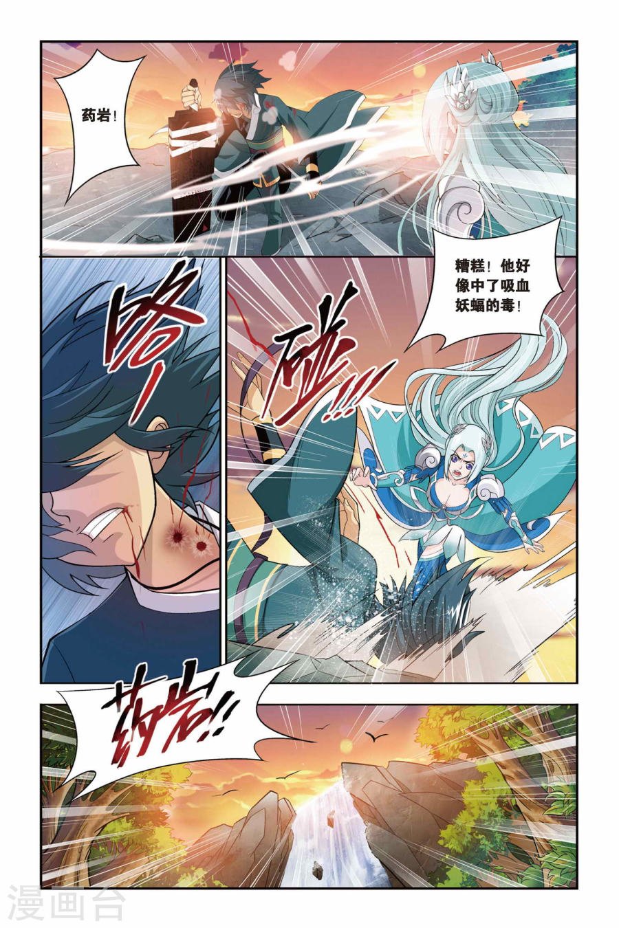 斗破苍穹漫画免费在线观看