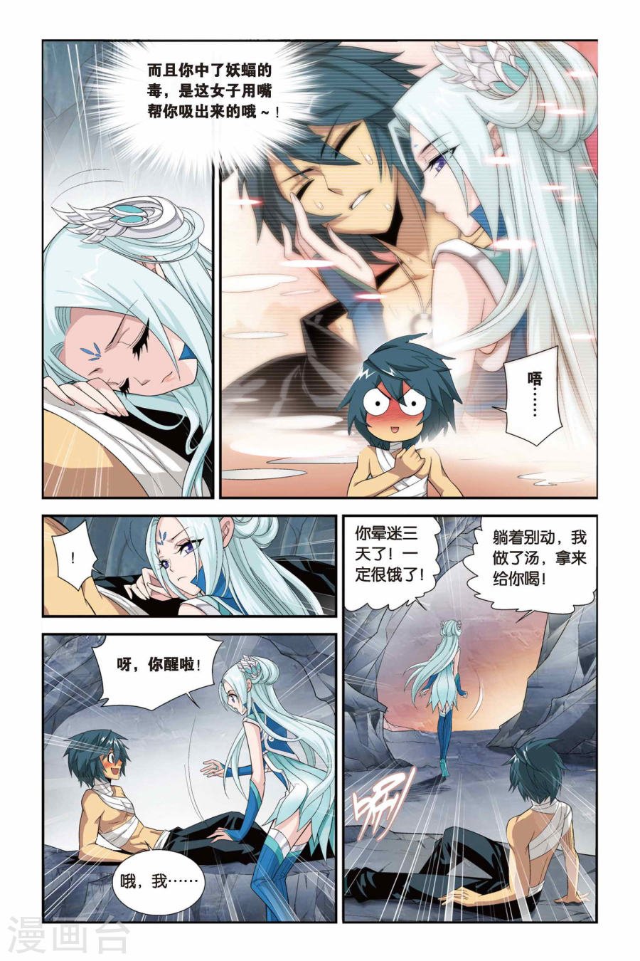 斗破苍穹漫画免费在线观看