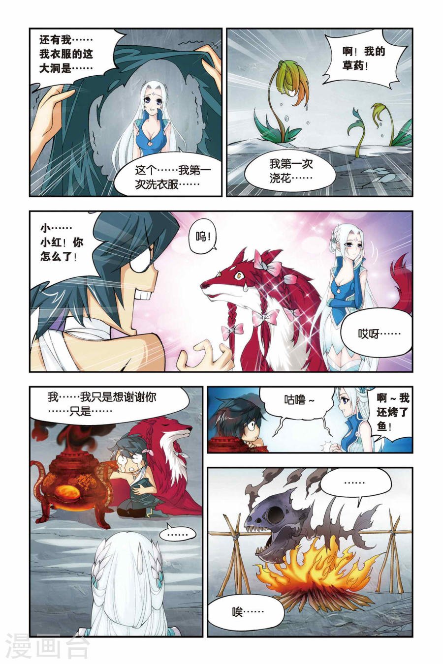 斗破苍穹漫画免费在线观看