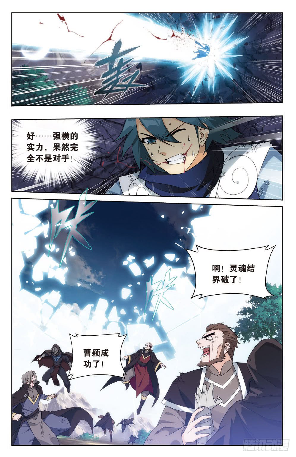 斗破苍穹漫画免费在线观看