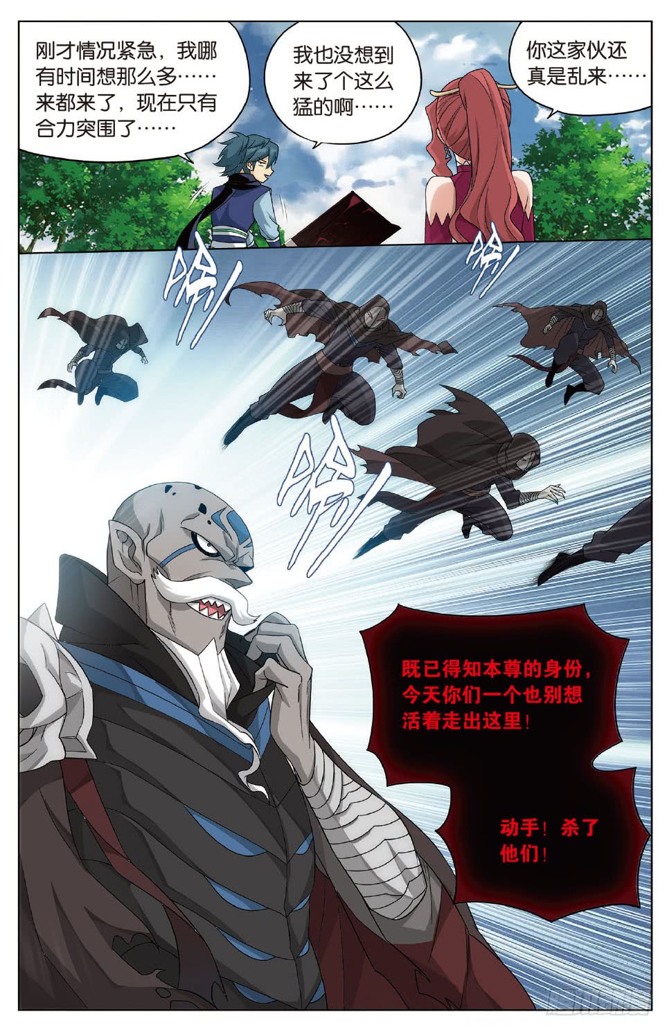 斗破苍穹漫画免费在线观看