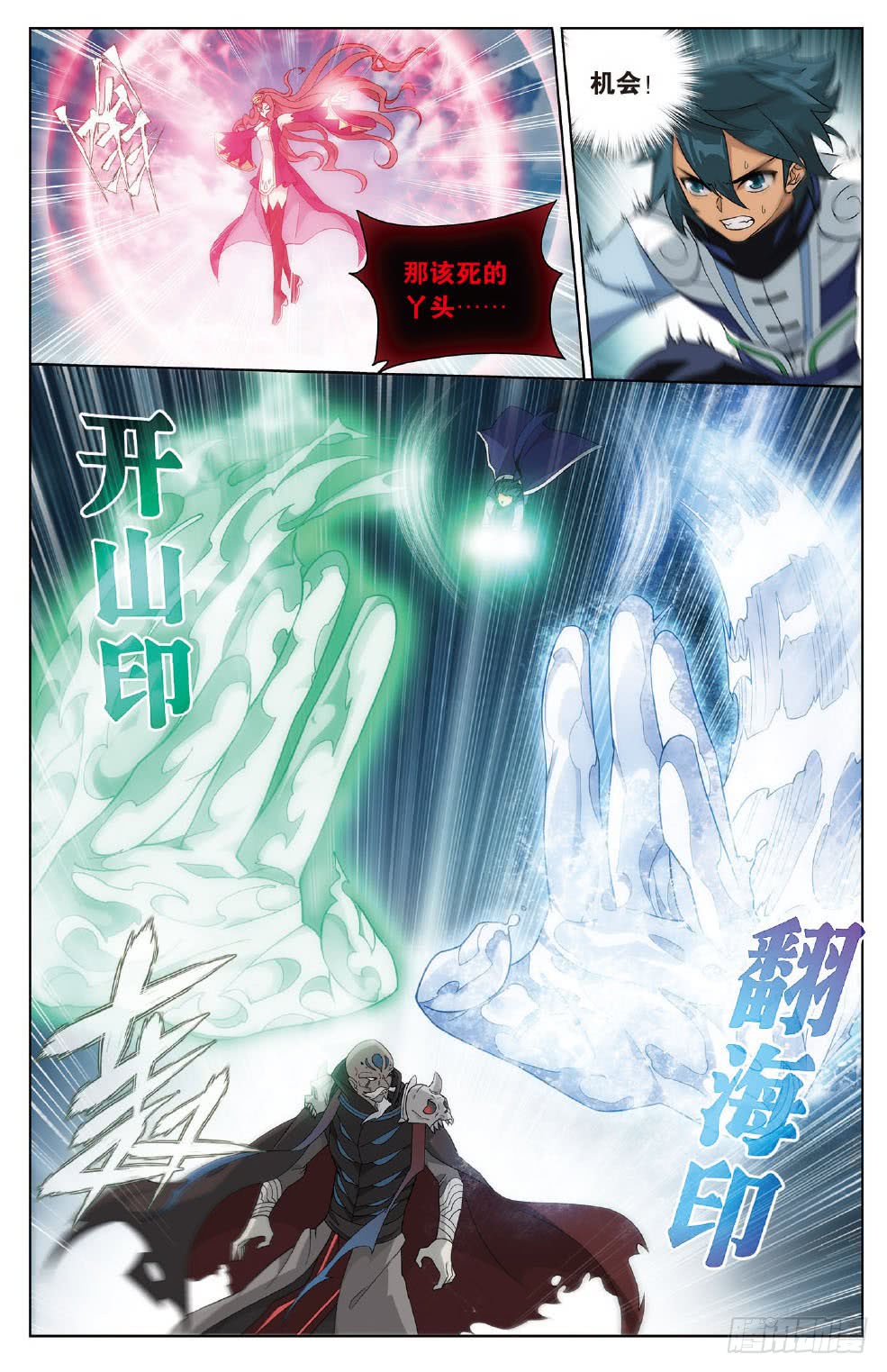 斗破苍穹漫画免费在线观看