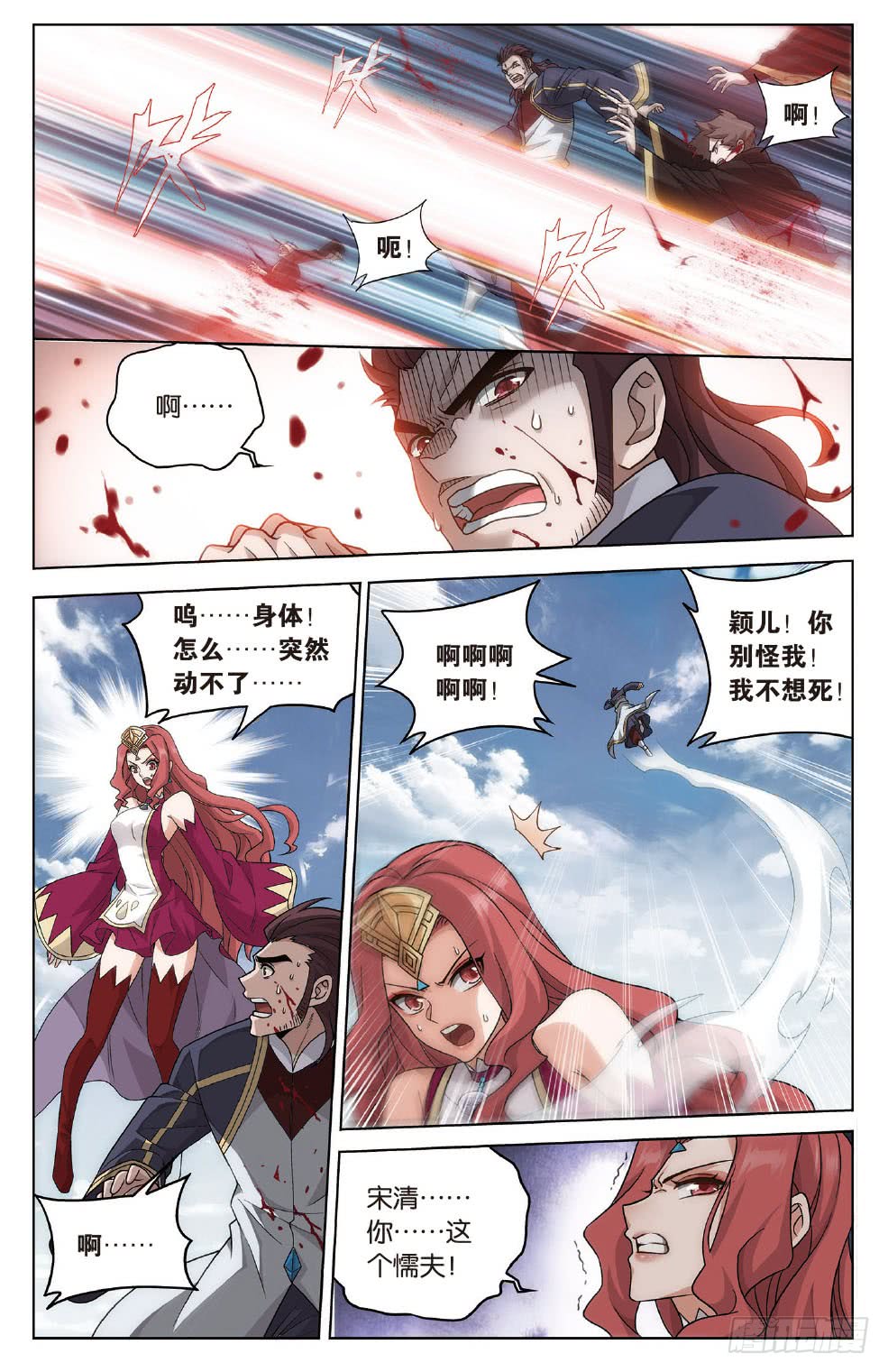 斗破苍穹漫画免费在线观看