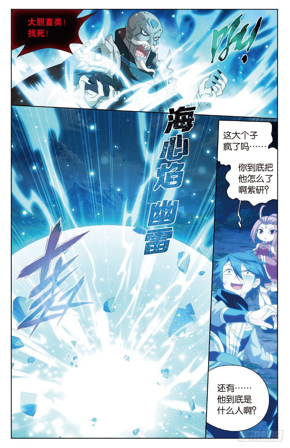 斗破苍穹漫画免费在线观看