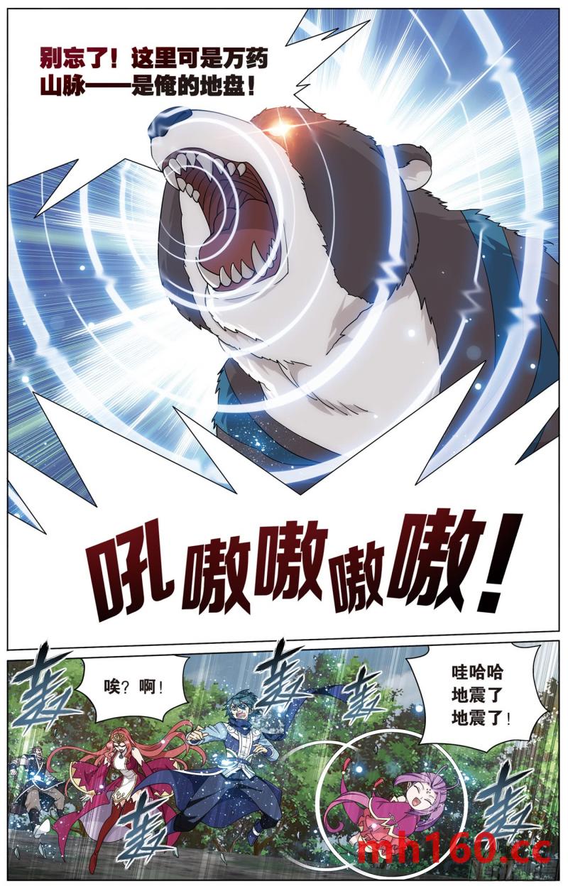 斗破苍穹漫画免费在线观看