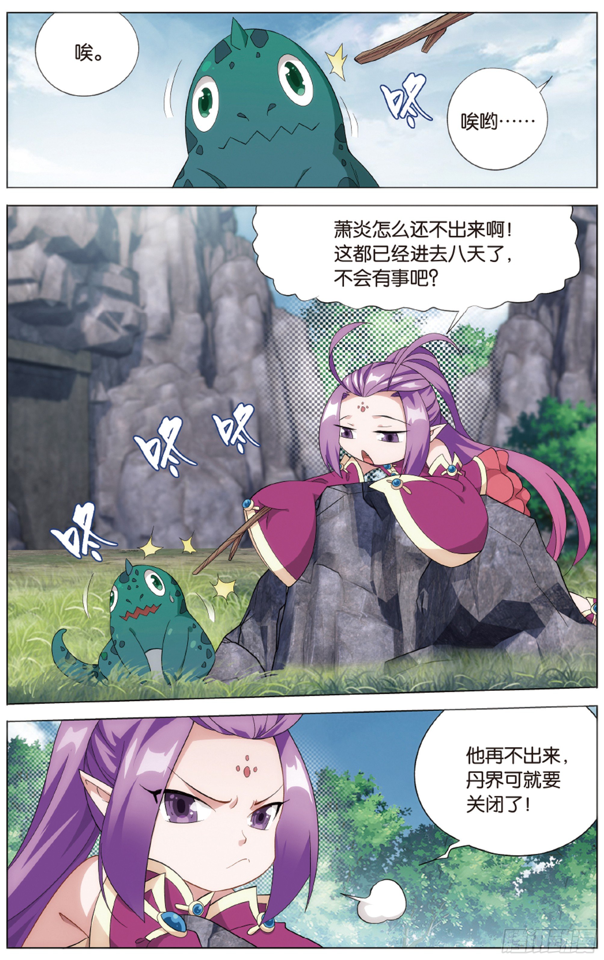 斗破苍穹漫画免费在线观看