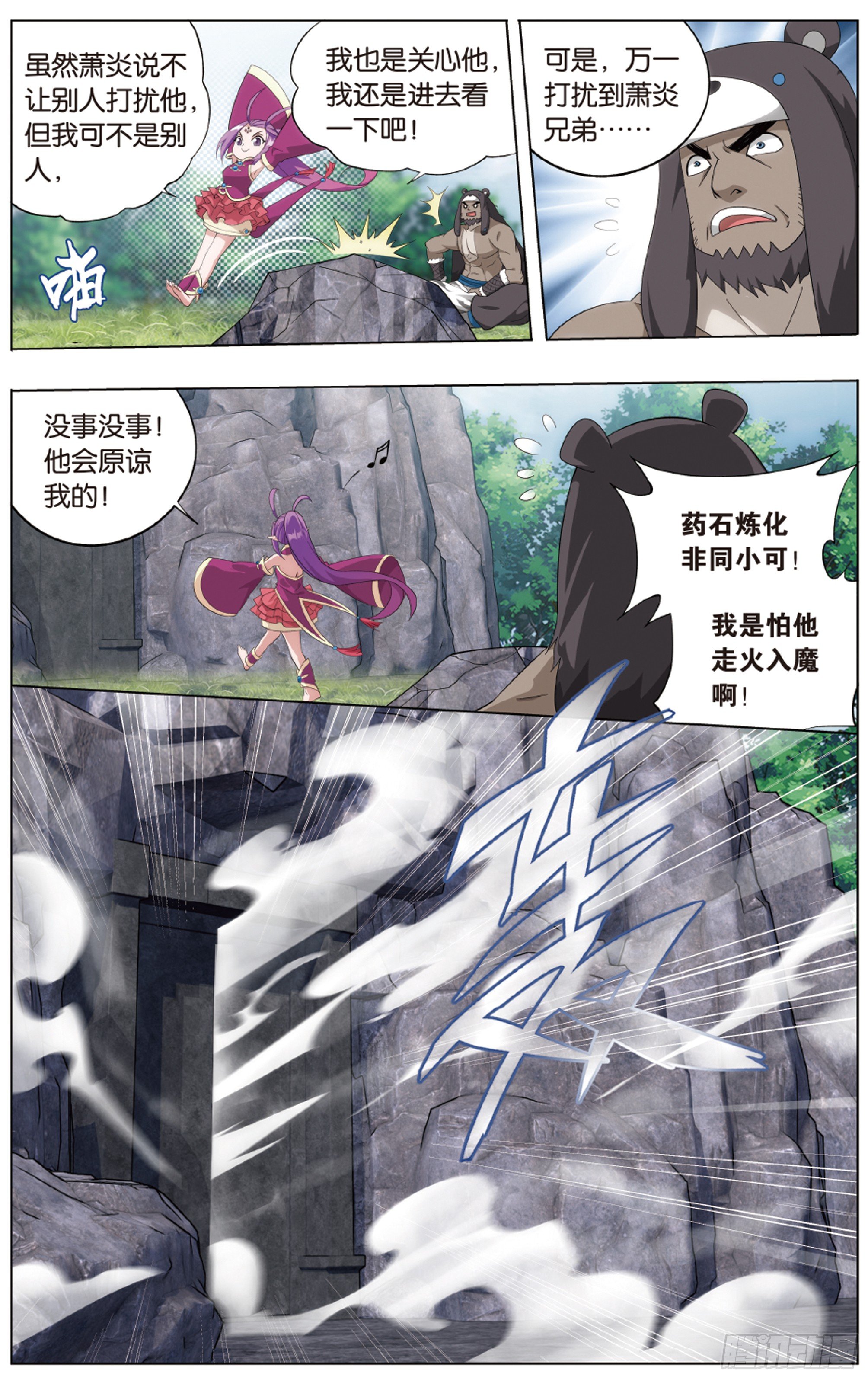 斗破苍穹漫画免费在线观看