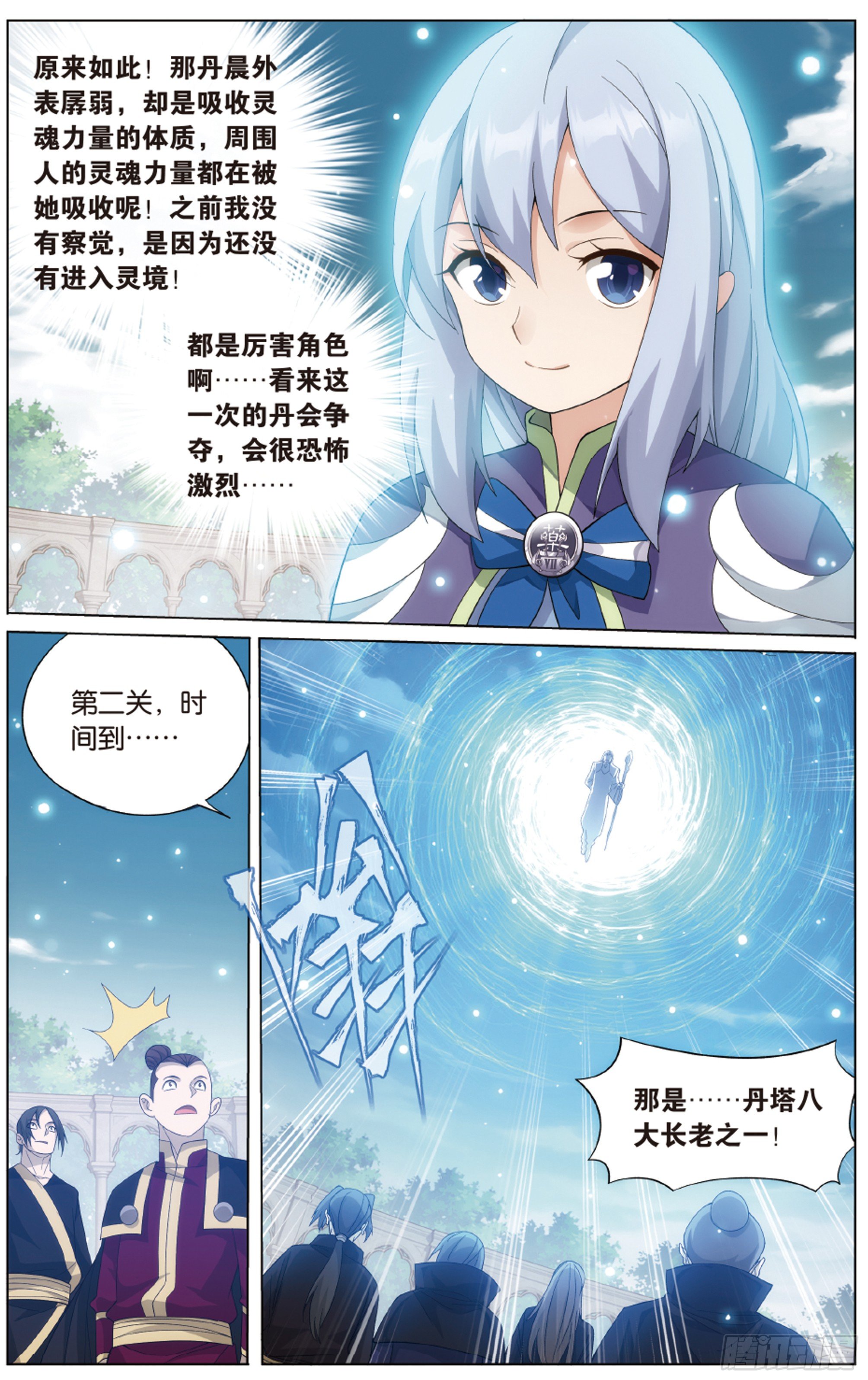 斗破苍穹漫画免费在线观看