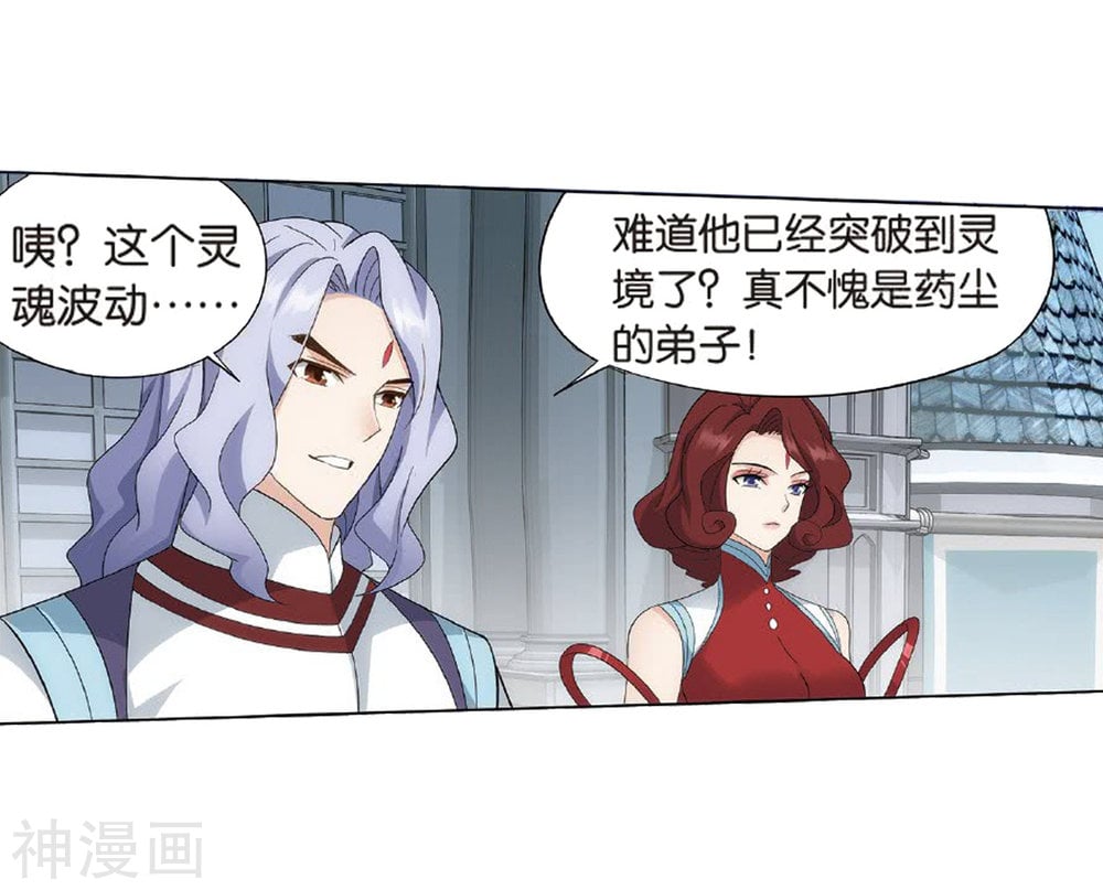 斗破苍穹漫画免费在线观看