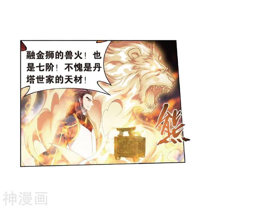 斗破苍穹漫画免费在线观看