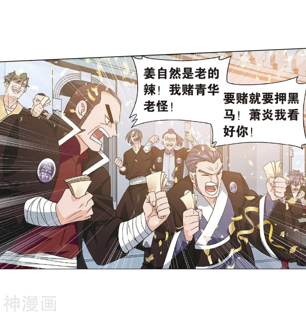 斗破苍穹漫画免费在线观看