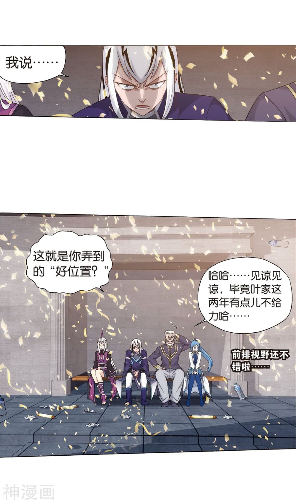 斗破苍穹漫画免费在线观看