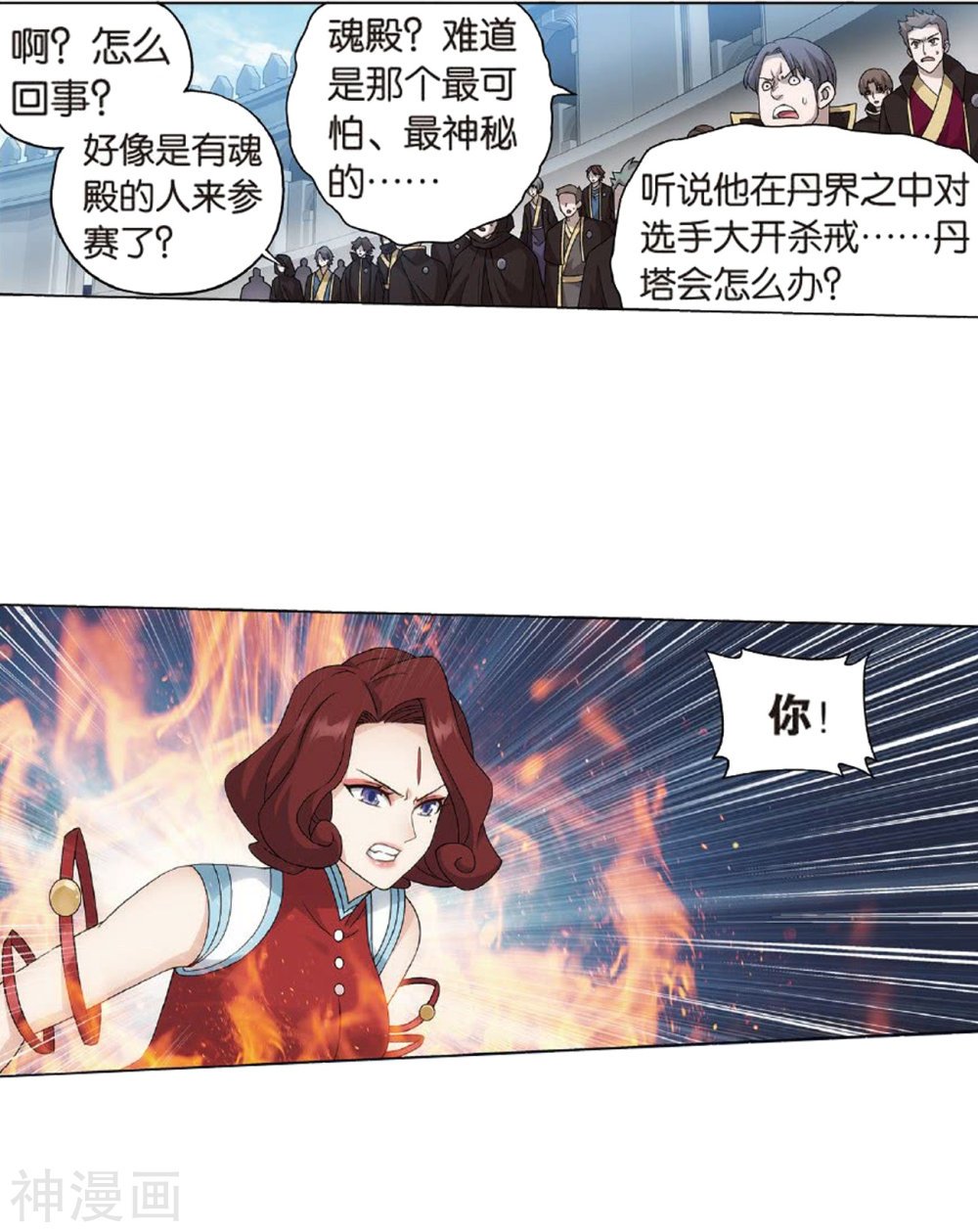 斗破苍穹漫画免费在线观看