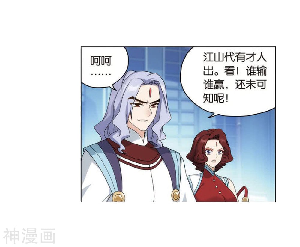 斗破苍穹漫画免费在线观看