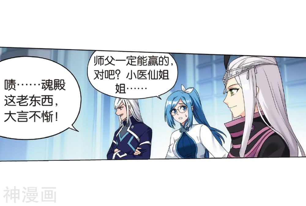 斗破苍穹漫画免费在线观看