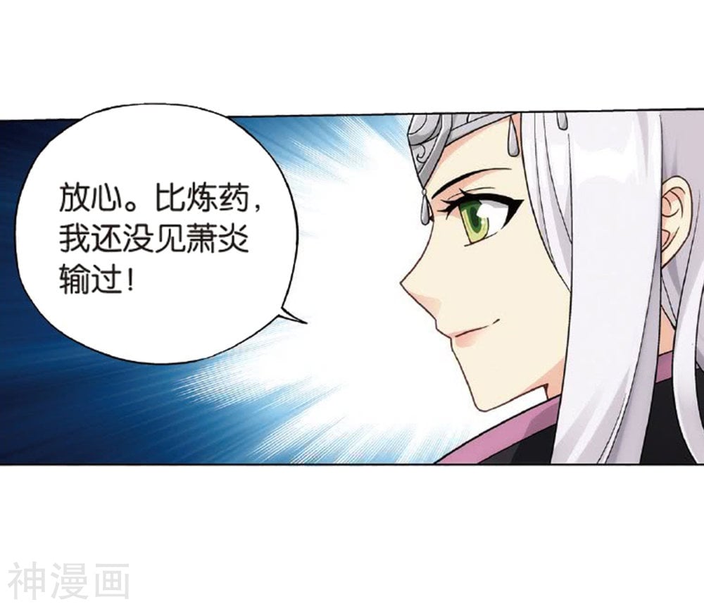 斗破苍穹漫画免费在线观看