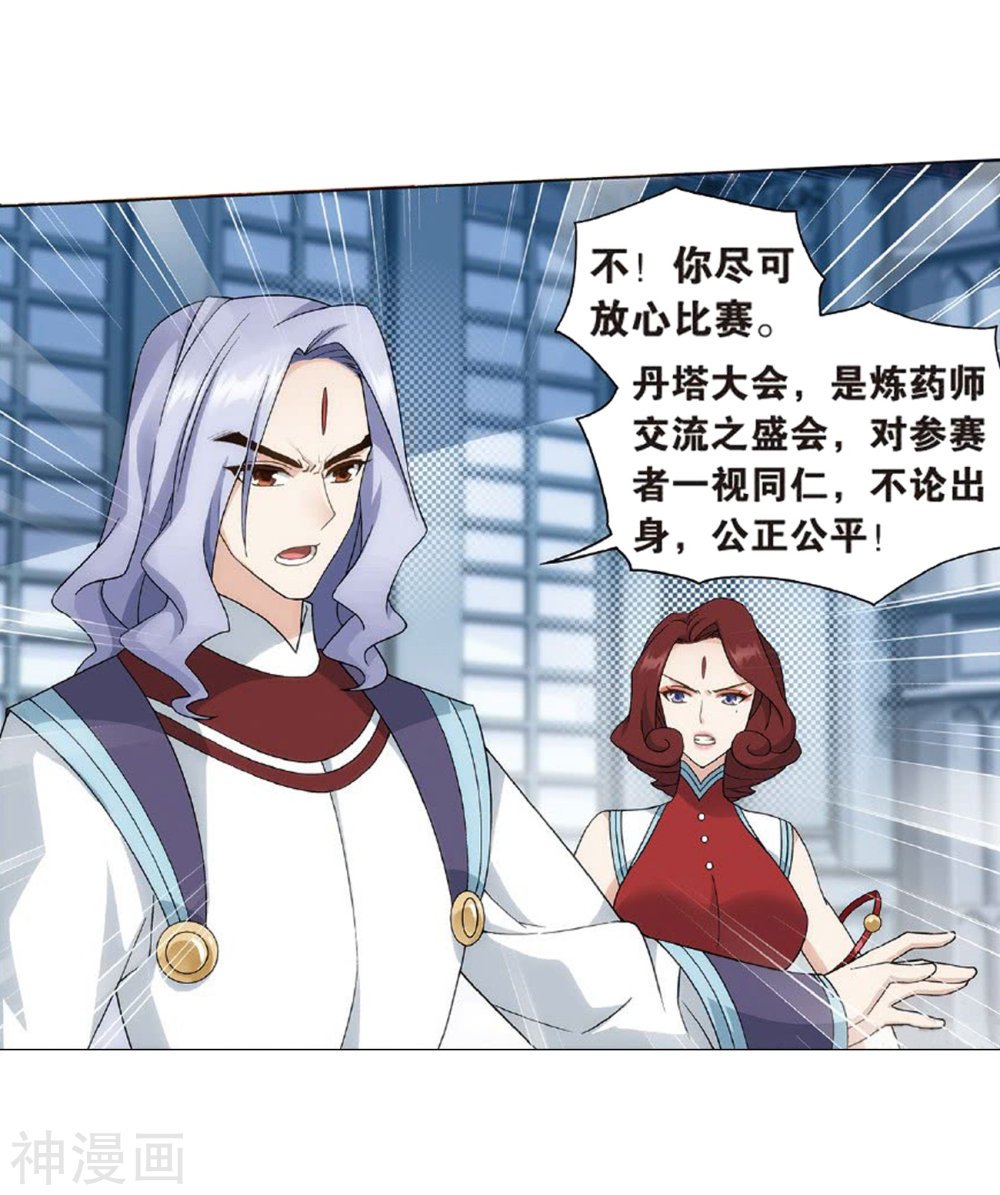 斗破苍穹漫画免费在线观看