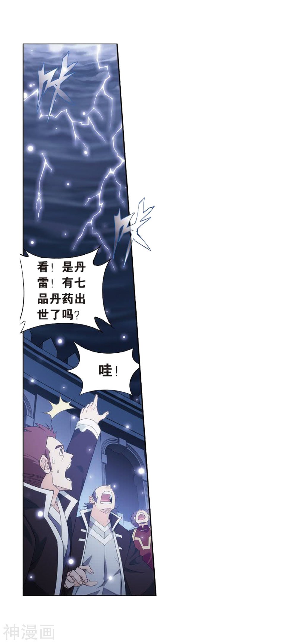 斗破苍穹漫画免费在线观看