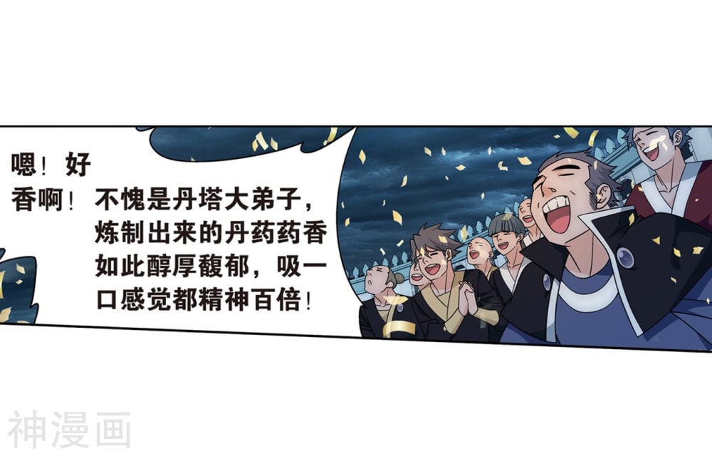 斗破苍穹漫画免费在线观看