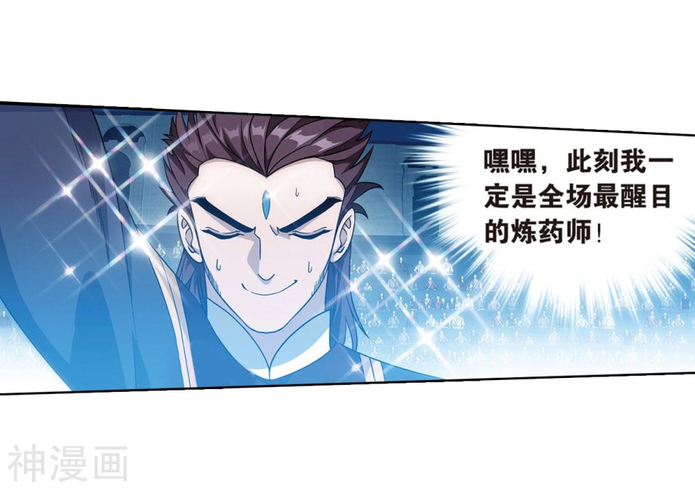 斗破苍穹漫画免费在线观看