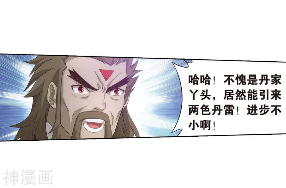 斗破苍穹漫画免费在线观看