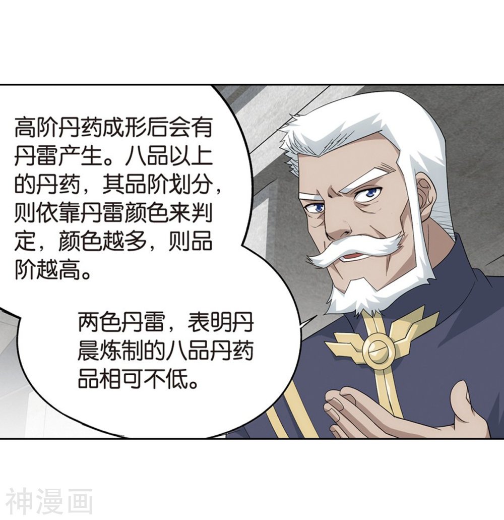 斗破苍穹漫画免费在线观看