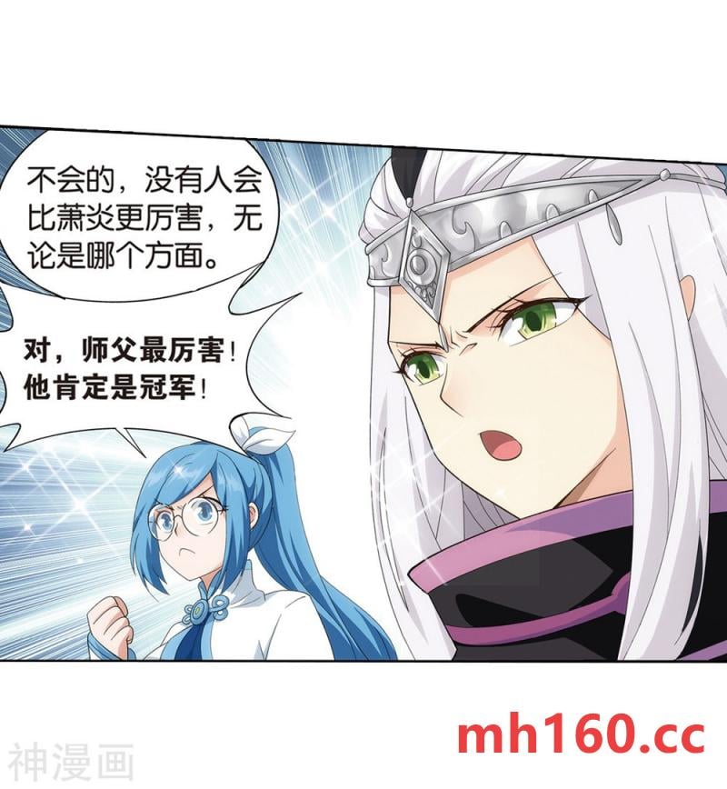 斗破苍穹漫画免费在线观看