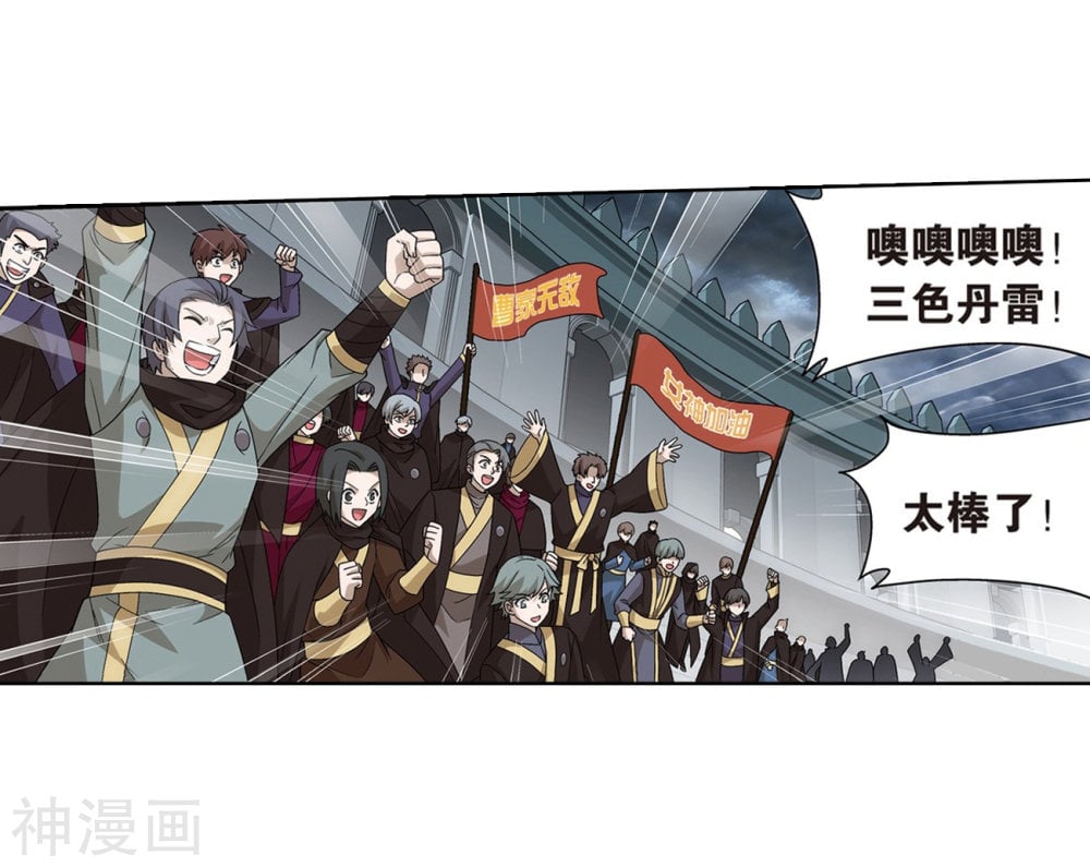 斗破苍穹漫画免费在线观看