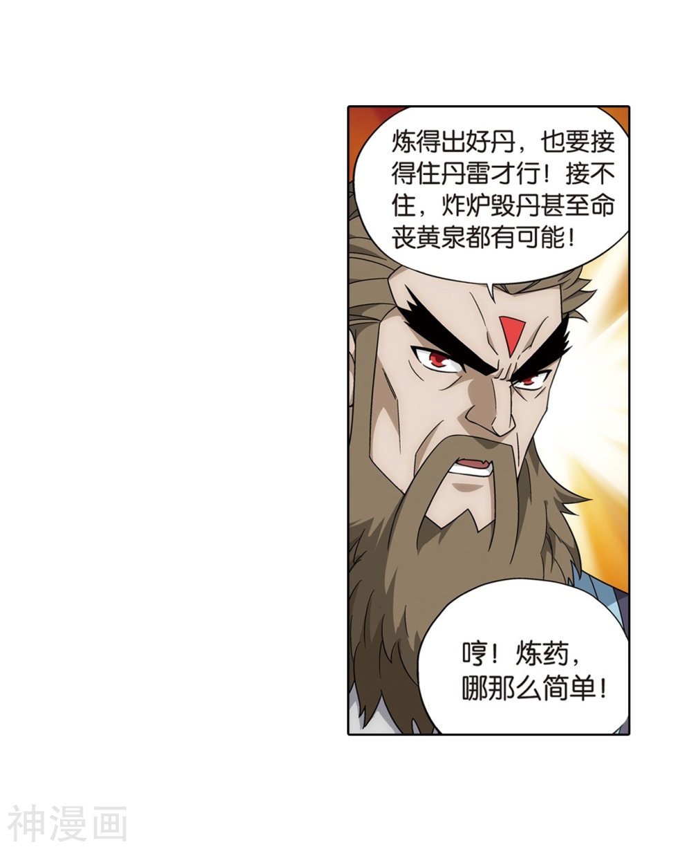 斗破苍穹漫画免费在线观看