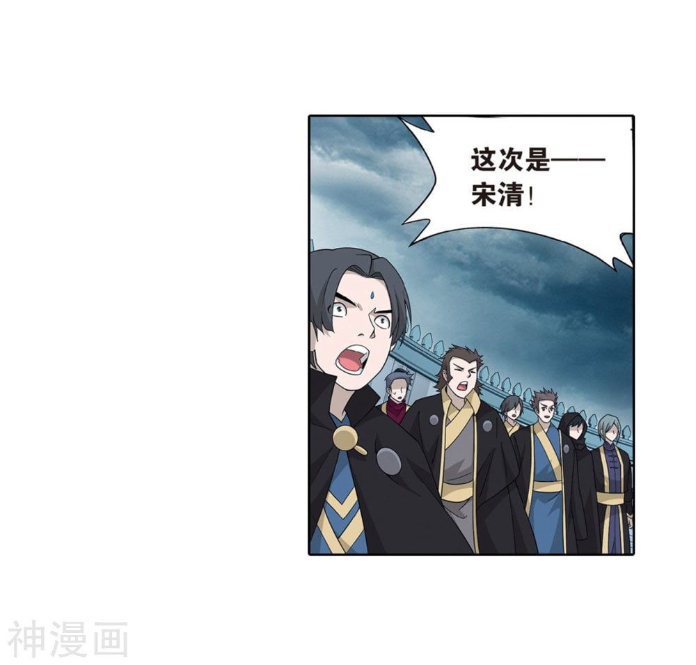 斗破苍穹漫画免费在线观看