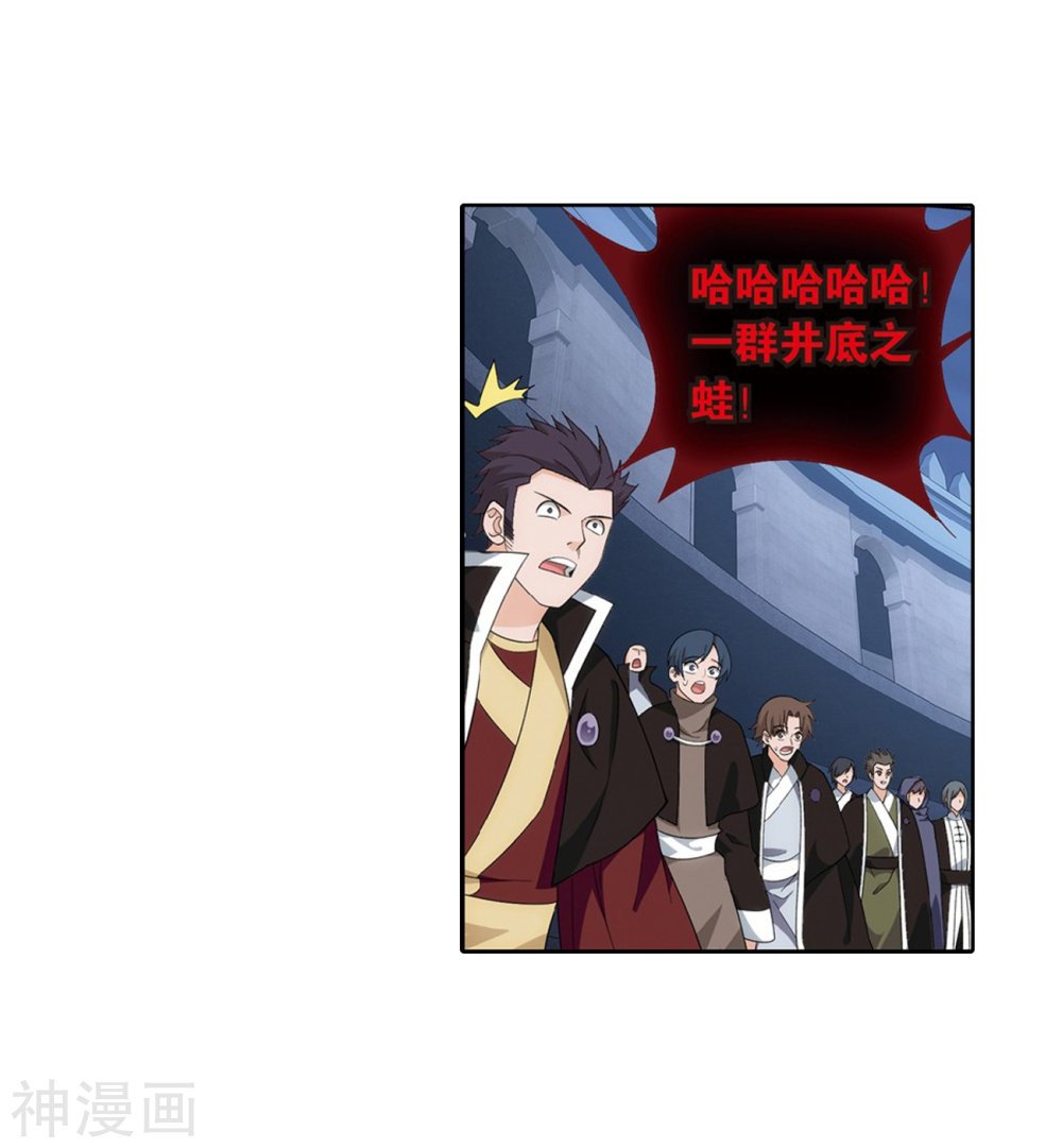 斗破苍穹漫画免费在线观看