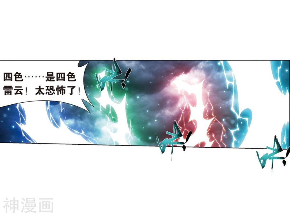 斗破苍穹漫画免费在线观看